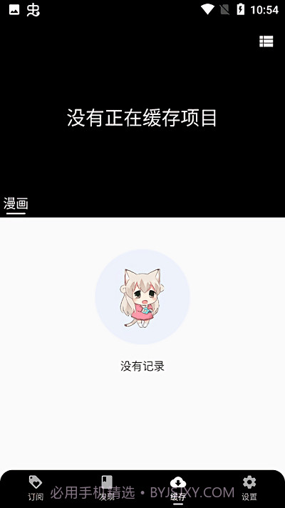 皮皮喵免费版截图3