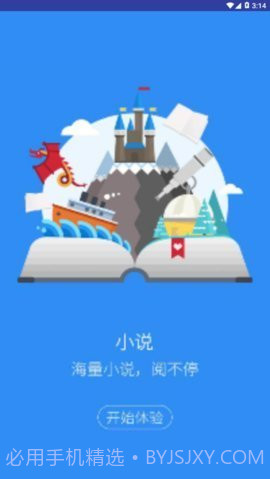 可乐小说免费版截图3