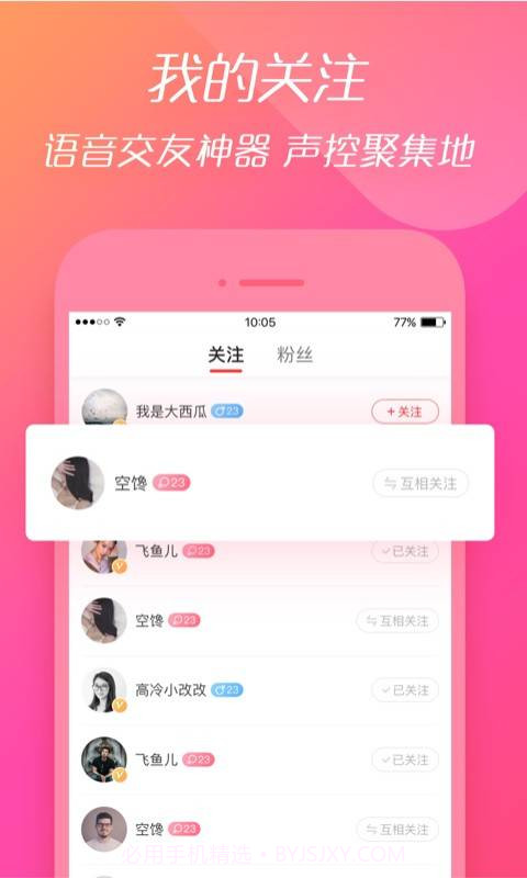 轻音截图4 轻音截图4