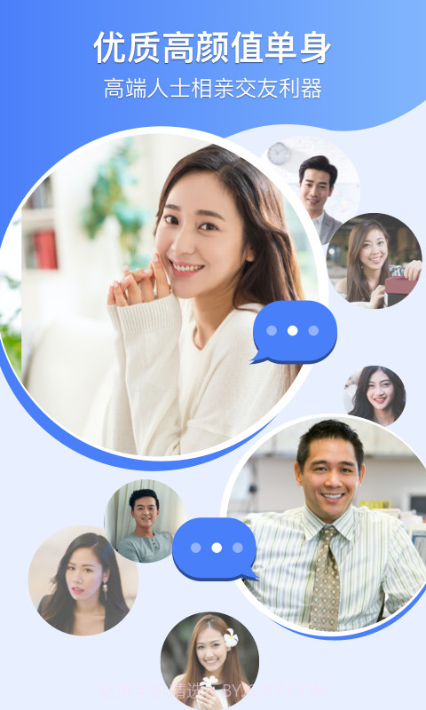爱哟交友截图4