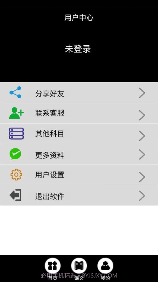 中小学智慧云截图4