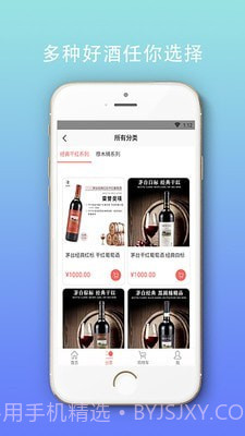 品酒汇截图2 品酒汇截图2