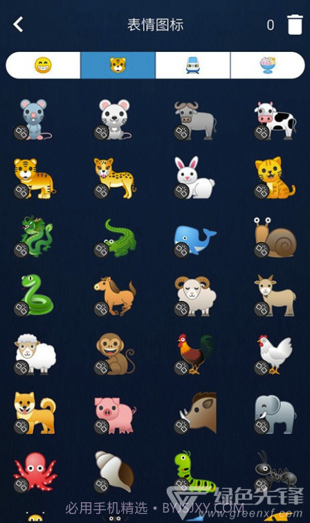 图标滚动app(安卓手机桌面图标滚动)V1.0.1 免费版截图3