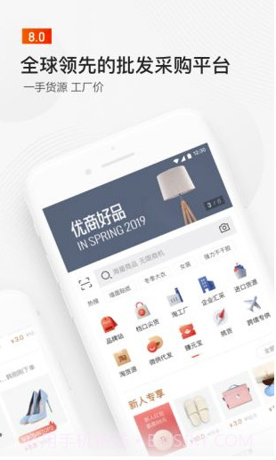 阿里巴巴地摊批发进货截图3