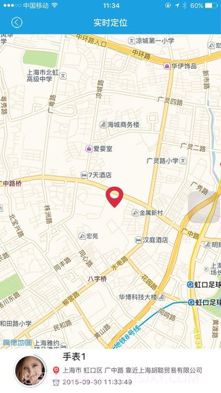 一瓣电话手表截图3