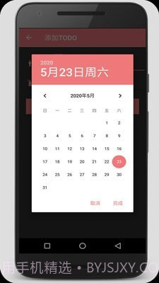 时间计划大师截图5