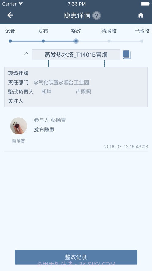 工智道截图1 工智道截图1