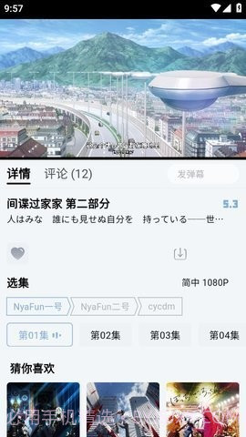 NyaFun截图3