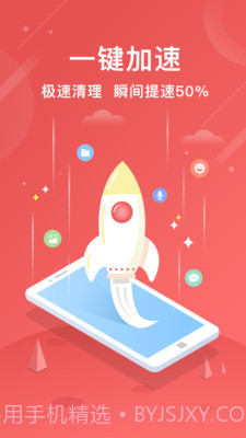 小米手机管家截图1