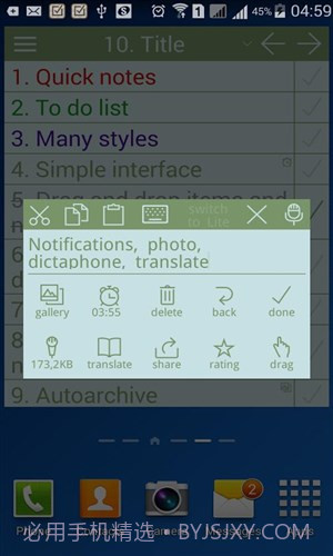 待办桌面小工具截图1