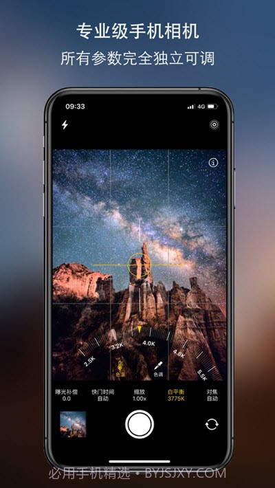 原质相机(Cameraw)截图2