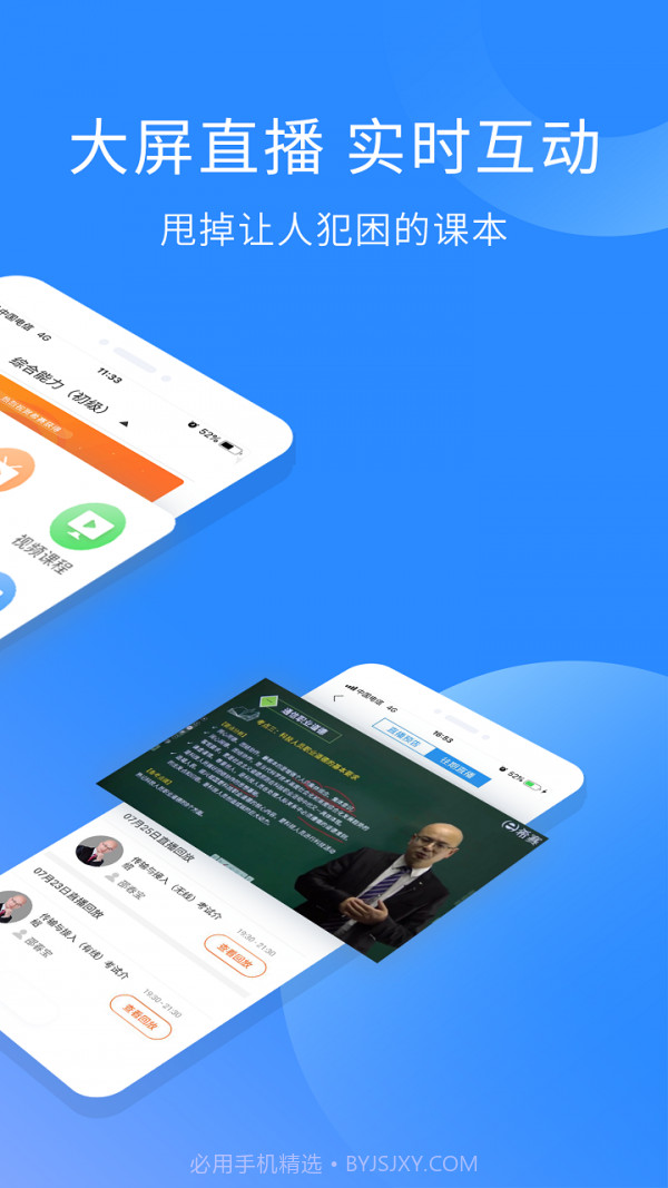 通信工程师考试截图2 通信工程师考试截图2