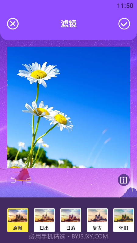 小明图片编辑处理截图1