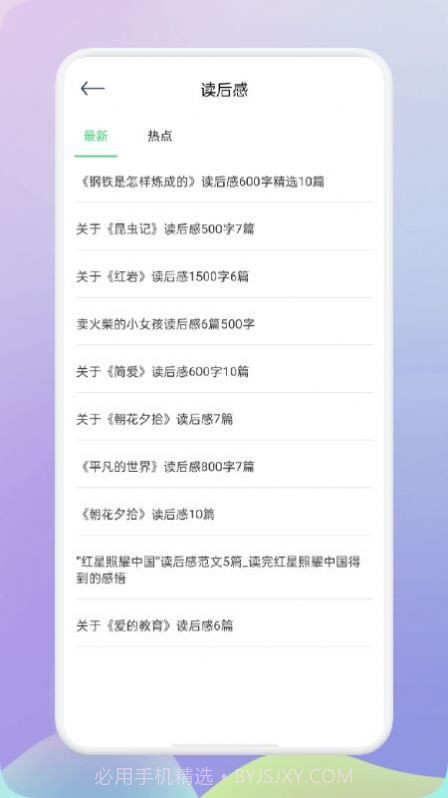 肥鹅阅读器截图2
