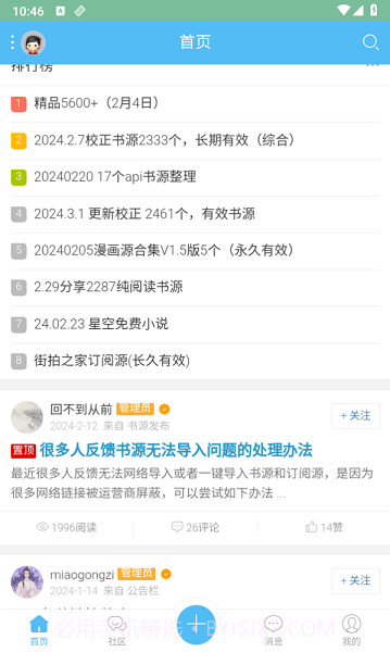 阅读论坛截图1 阅读论坛截图1