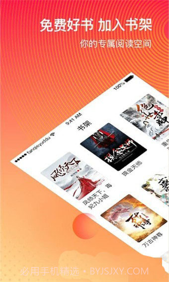 番茄阅读app截图3