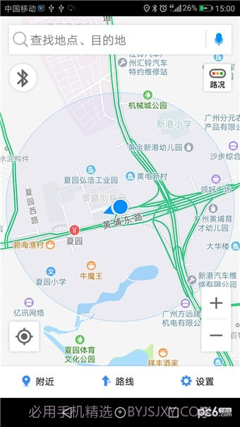 长安车载助手截图4