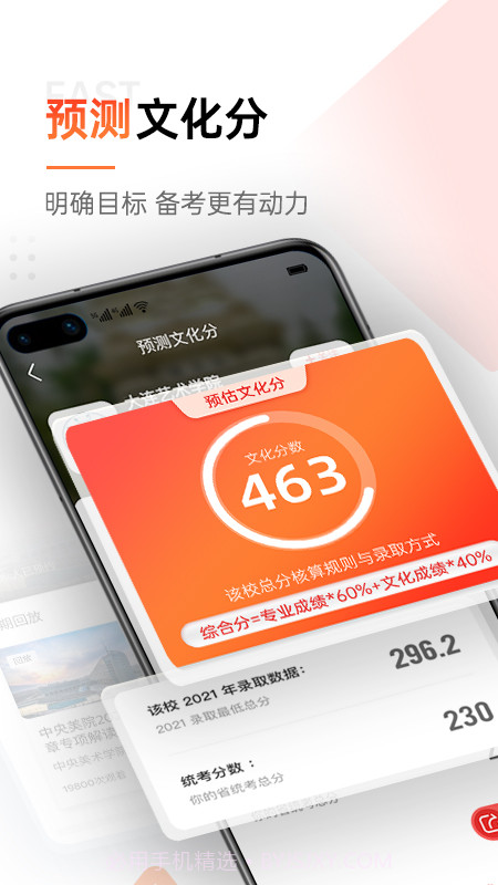 优艺考截图3 优艺考截图3