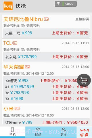 快抢截图4 快抢截图4