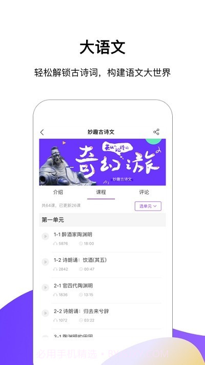 王后雄网课截图2