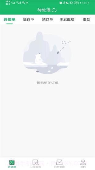 智鲜管家截图4