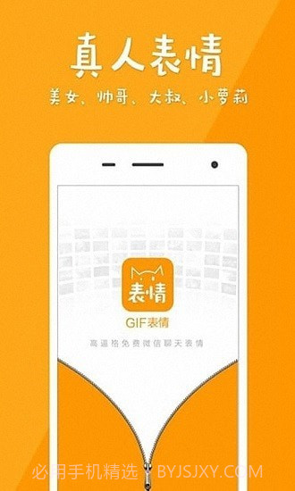 暴走gif表情包截图1