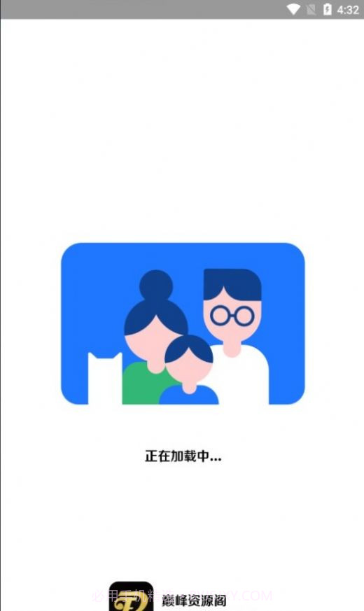 巅峰资源阁截图2
