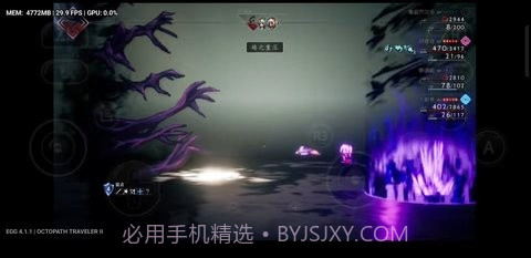 八方旅人2截图3