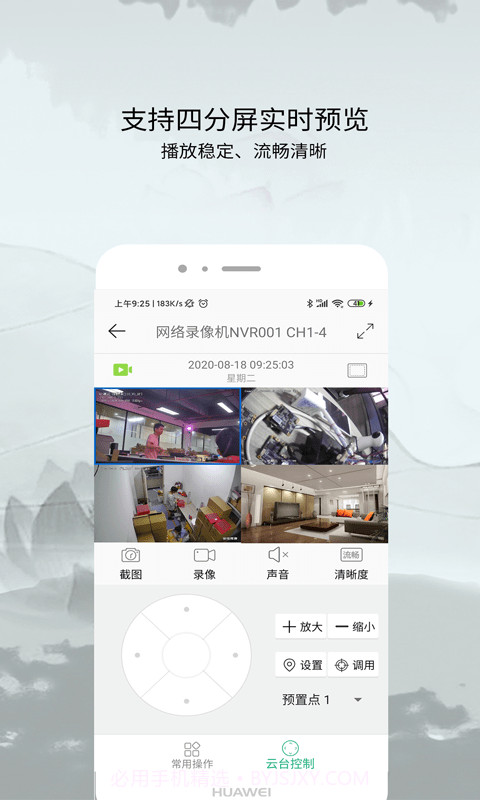 AC18Plus截图2 AC18Plus截图2