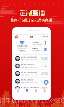 小猿在线课堂APP截图4