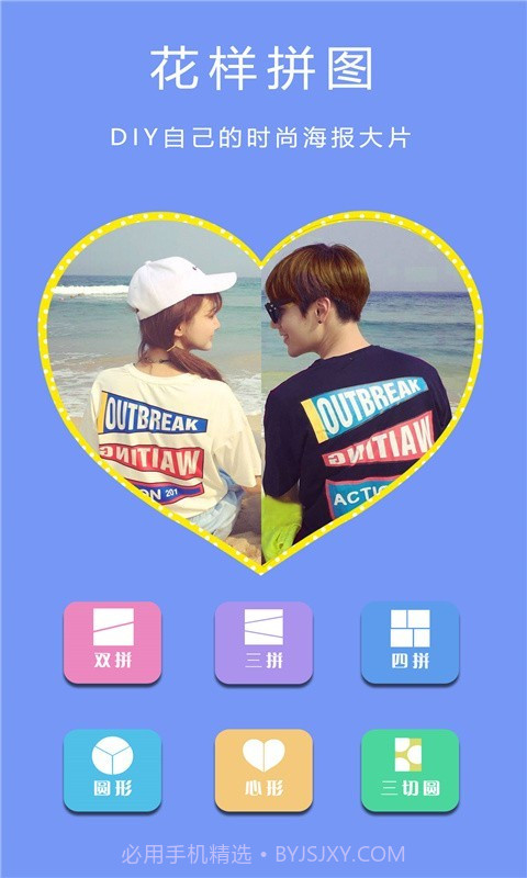 美颜轻盐相机截图2