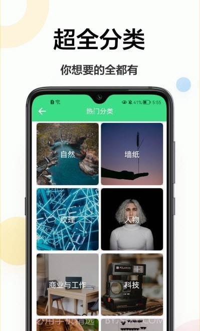 免费壁纸秀秀截图4