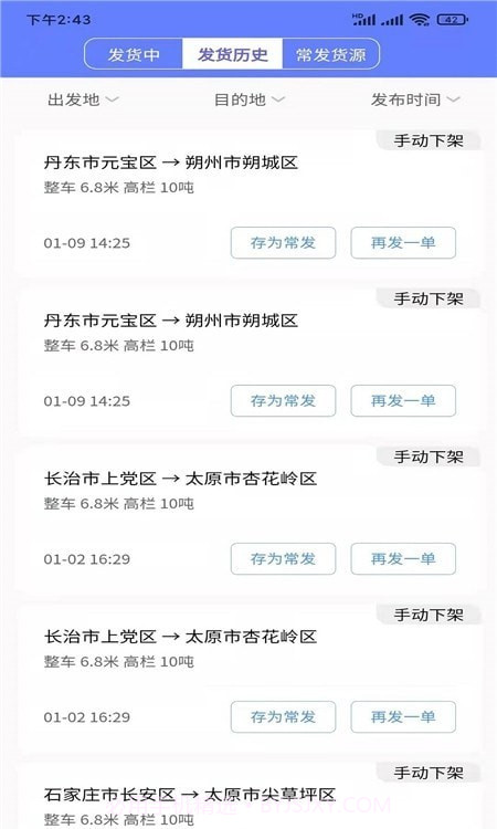 拉拉回头车截图3