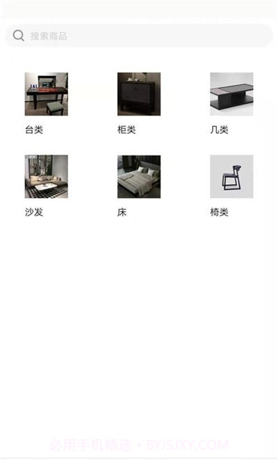 那蓝家居订制截图2 那蓝家居订制截图2