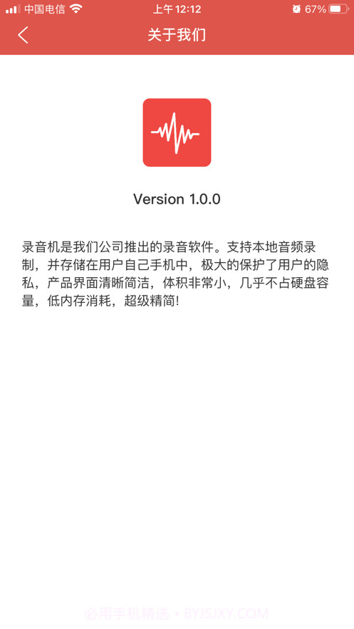 录音机pro截图5 录音机pro截图5