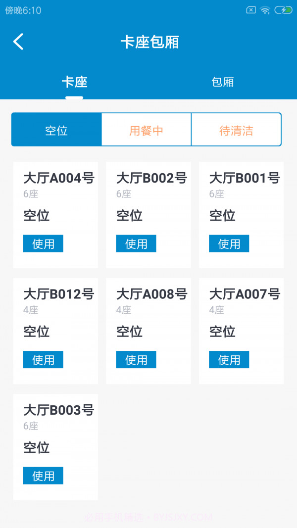 食柯莱店管截图2