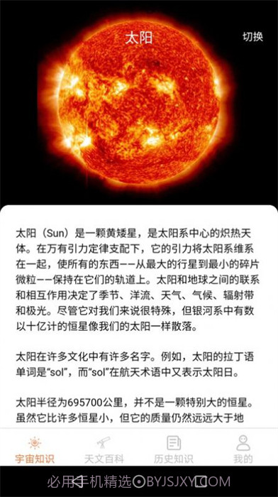 巴巴星球截图2