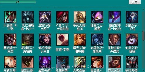 uu皮肤修改器永久免费截图2