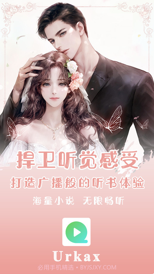 Urkax听书截图2 Urkax听书截图2