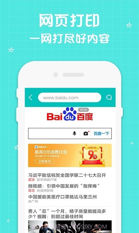 佳能打印机截图3