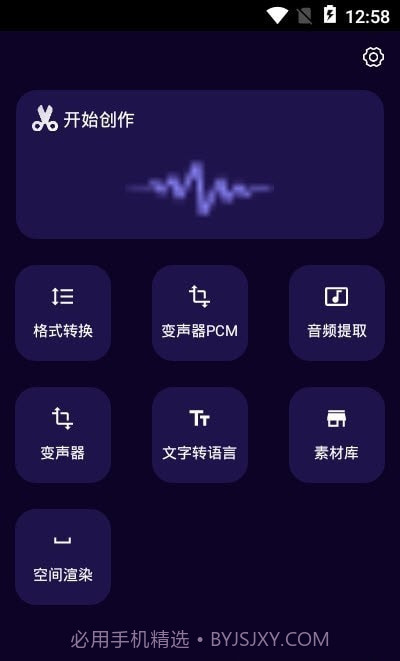 图司音频剪辑音乐剪辑截图2 图司音频剪辑音乐剪辑截图2