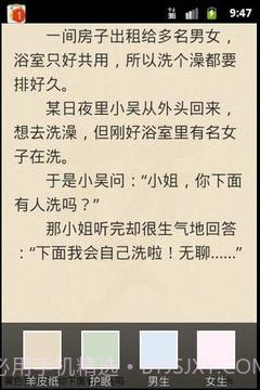 搞笑语录截图5 搞笑语录截图5