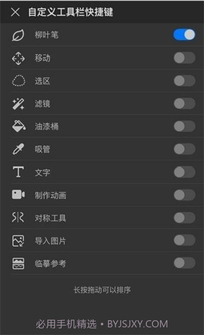 画世界Pro免费版截图2 画世界Pro免费版截图2
