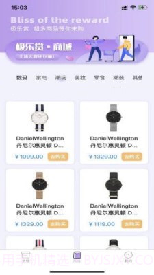 极乐商城截图3 极乐商城截图3