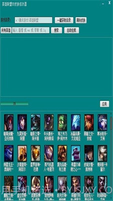 uu皮肤修改器截图1