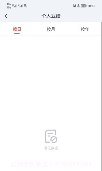 银家数据管理截图1