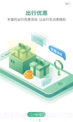 台州轨道出行截图2