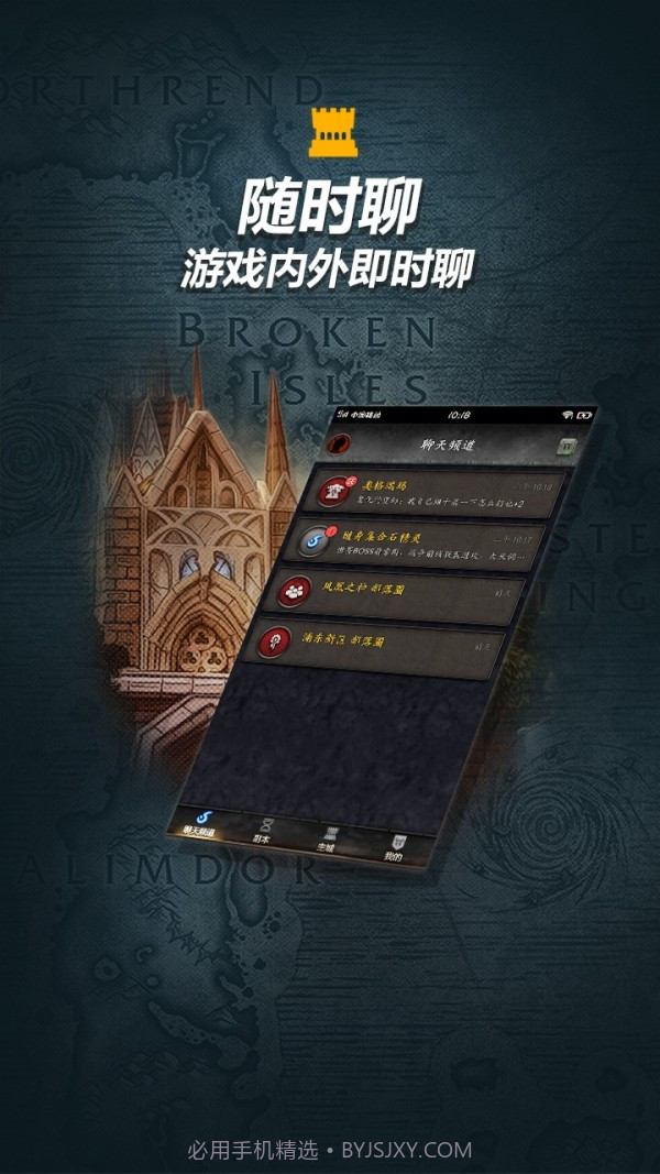 随身集合石手机版截图2