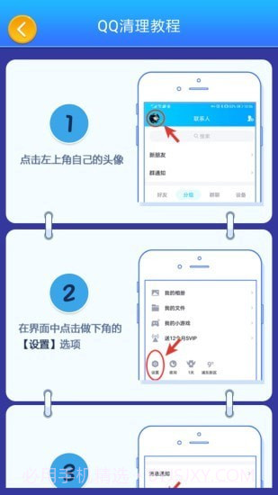 影视大侦探截图4