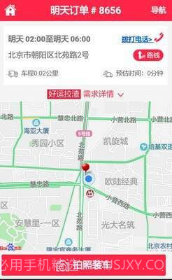 依然云校通截图3